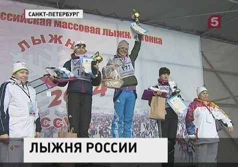 В Петербурге прошёл этап знаменитой гонки "Лыжня России"