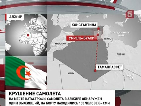 Под обломками разбившегося самолета найден выживший