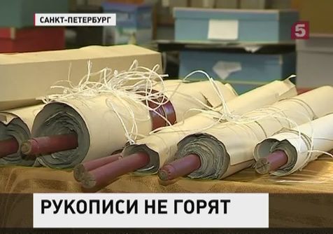 Восставшие из пепла манускрипты