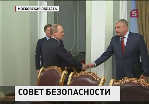 Владимир Путин провел заседание Совбеза