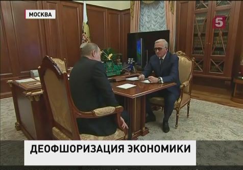 Владимир Путин провёл встречу с главой Российского Союза промышленников