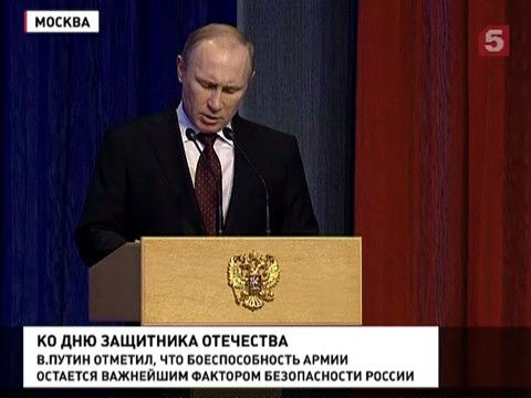 Владимир Путин принял участие в торжественном вечере в Кремле