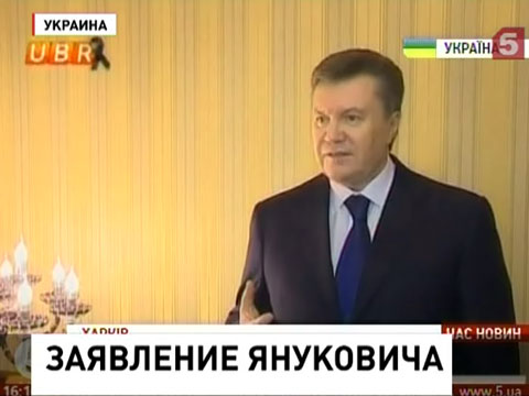 Янукович сделал ряд заявлений в интервью украинскому телеканалу