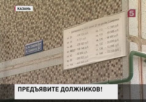 Казанских неплательщиков прикололи к позорному столбу