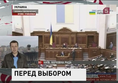 Украинская Рада наделила Александра Турчинова президентскими полномочиями