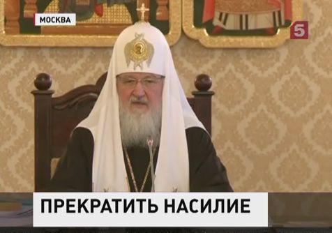 Патриарх призвал украинцев положить конец насилию