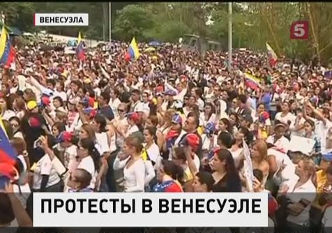 Антиправительственные протесты в Венесуэле охватывают новые города