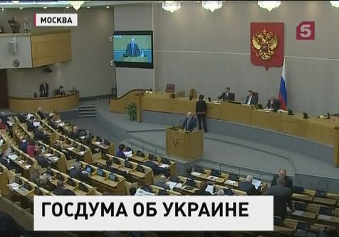 В Госдуме сегодня снова говорят об Украине