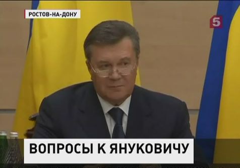 Виктор Янукович дал пресс-конференцию в Ростове-на-Дону