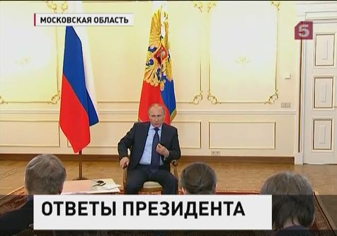 Владимир Путин ответил на вопросы журналистов об Украине