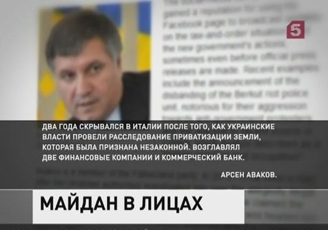 Лидеры власти на Украине на первых полосах зарубежных изданий