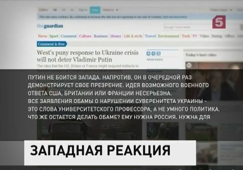 Иностранные СМИ анализируют позиции западных лидеров и Владимира Путина