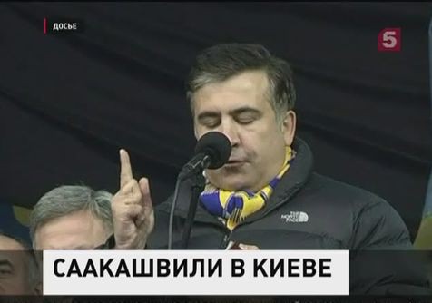 Михаила Саакашвили попросили оставить Украину