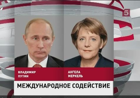 Владимир Путин и Меркель обсудили ситуацию вокруг Украины