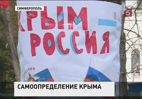 Крымский парламент обратился к Владимиру Путину с просьбой включить полуостров в состав России