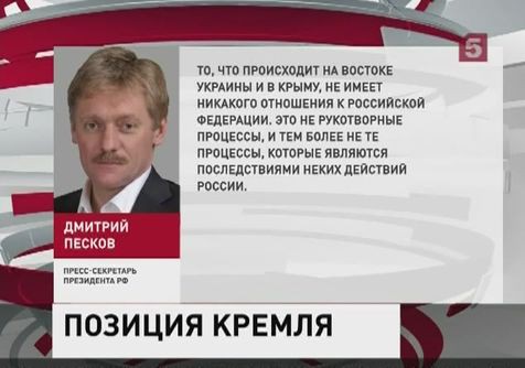 Пресс-секретарь президента Дмитрий Песков встретился с журналистами