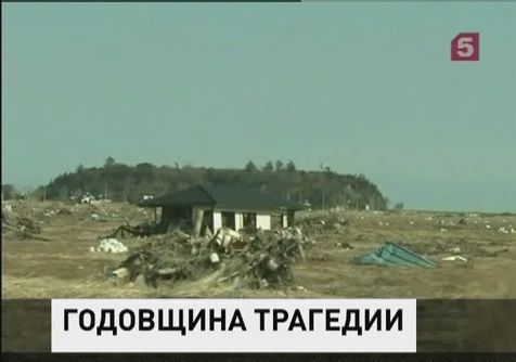 В Японии вспоминают погибших во время землетрясения 2011 года