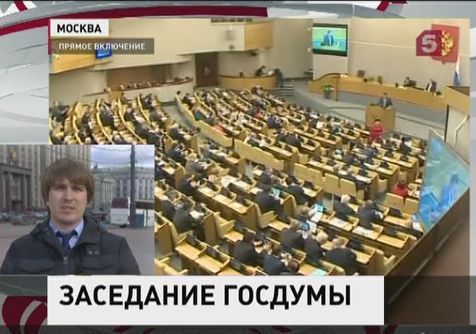 Депутаты российской Госдумы поддерживают соотечественников на Украине