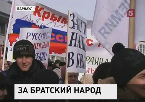 К митингам в поддержку Крыма присоединился Алтайский край