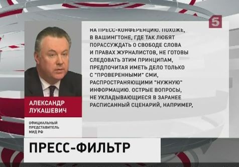 Российские СМИ не пустили на пресс-конференцию Обамы и Яценюка