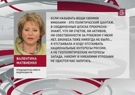 США и ЕС опубликовали списки российских чиновников, в отношении которых введены санкции