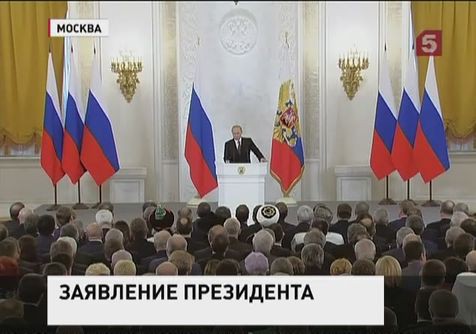 Владимир Путин выступил с заявлением о приёме Крыма в состав России