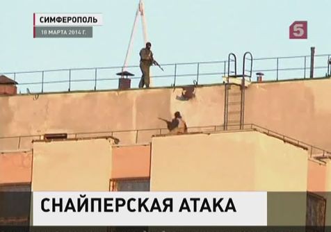 В Симферополе продолжаются поиски снайпера