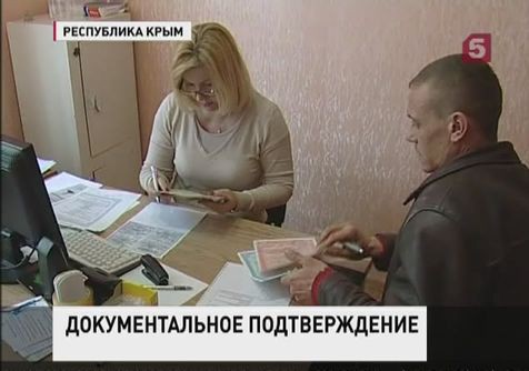 В Симферополе начали выдавать российские паспорта