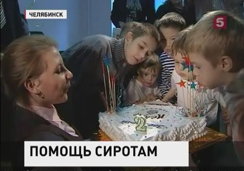 В Челябинске проходит форум «Россия без сирот»