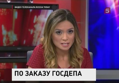 Демарш телеведущей «Раша тудей» был срежиссирован