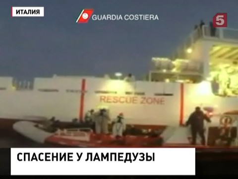 Береговая охрана Италии спасла больше двухсот нелегальных мигрантов