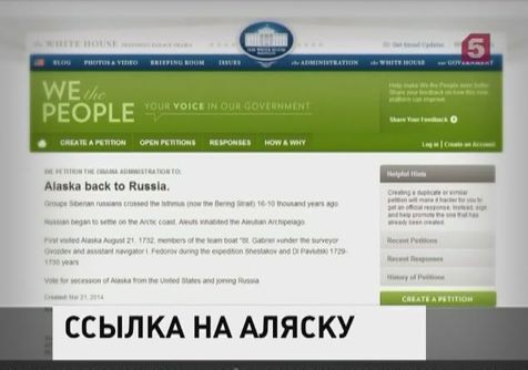 На сайте Белого дома разместили петицию за присоединение Аляски к России