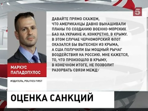 Мировая пресса отреагировала на антироссийские санкции Вашингтона