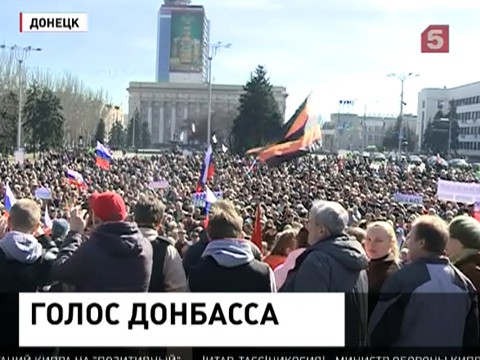 В Донецке люди вновь вышли на мирные демонстрации