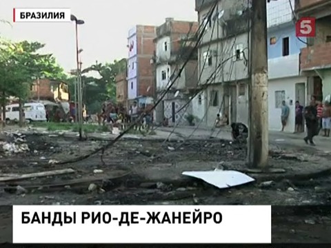 Бразильские власти вводят войска в Рио-де-Жанейро