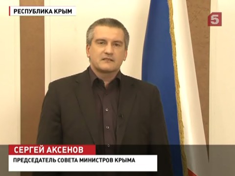 Премьер министр крыма