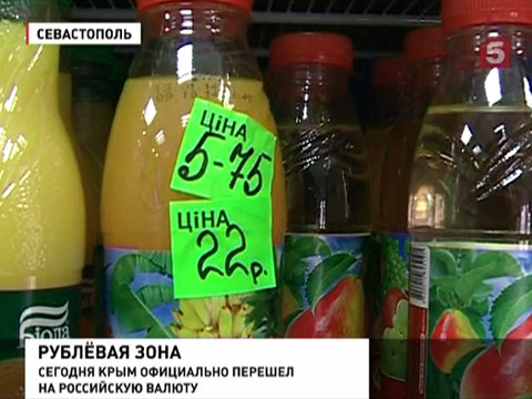 Крымчане учатся считать рубли