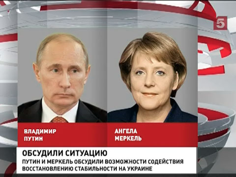 Вечером состоялся телефонный разговор Владимира Путина с канцлером Германии