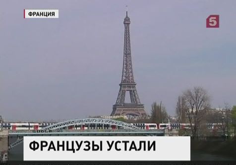 Правительство Франции отправлено в отставку