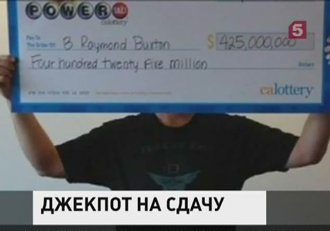 Калифорнийский пенсионер выиграл 425 млн долларов в лотерею