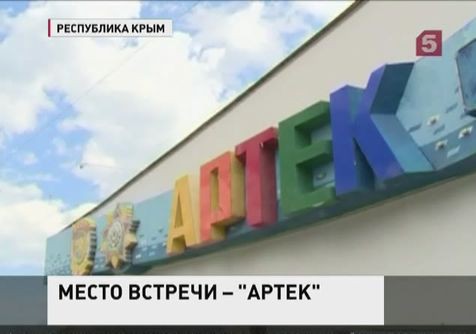 «Артек» ждет детей