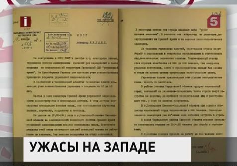 Россия рассекретила свидетельства о зверствах украинских националистов