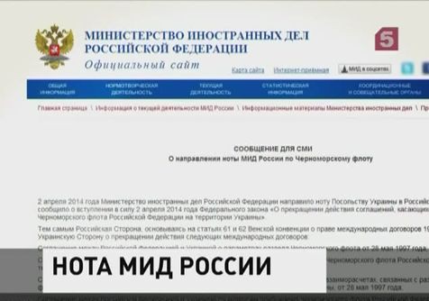 Действие соглашений по Черноморскому Флоту прекращено