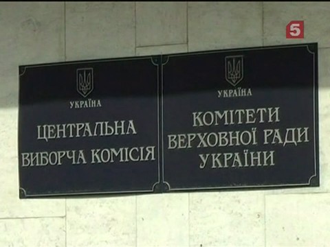 ЦИК Украины завершает регистрацию кандидатов в президенты