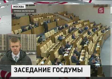 Госдума приняла заявление о репрессиях против россиян на Украине