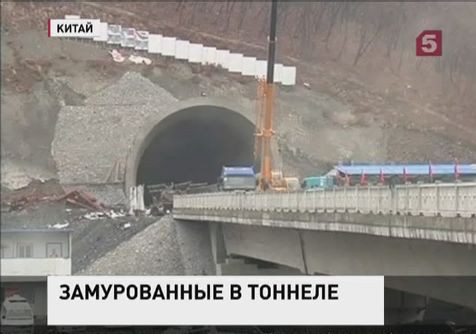 Замурованным в тоннеле китайским рабочим передали воду и еду