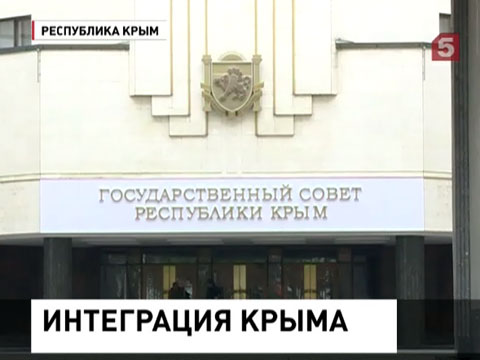 Делегация Госдумы  посетила в Крым