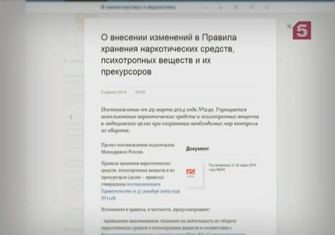 Приобрести обезболивающее для онкобольных станет проще