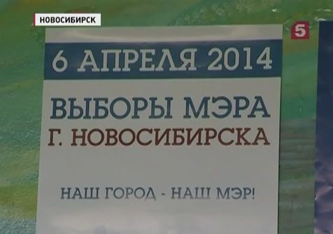 На выборах мэра Новосибирска победил коммунист Анатолий Локоть