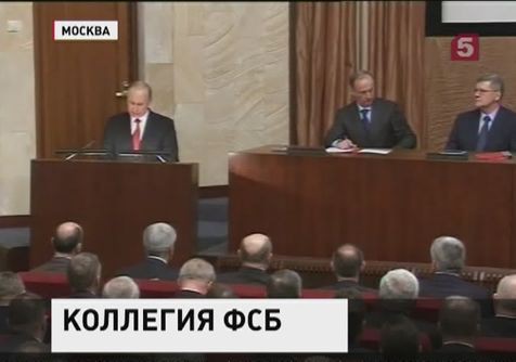 Владимир Путин провел заседание коллегии ФСБ